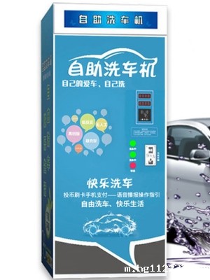 JUELI觉力自助洗车机解决方案（自助洗车机解决方案）