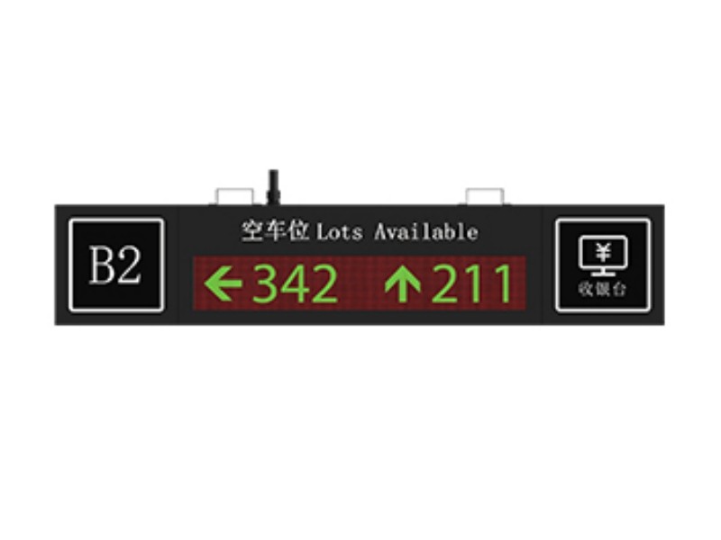 道尔智控室内车位引导屏 双向DR.PJ.SP.8006(停车场车位引导系统、设备) 道尔智控室内车位引导屏 双向DR.PJ.SP.8006(停车场车位引导系统、设备)