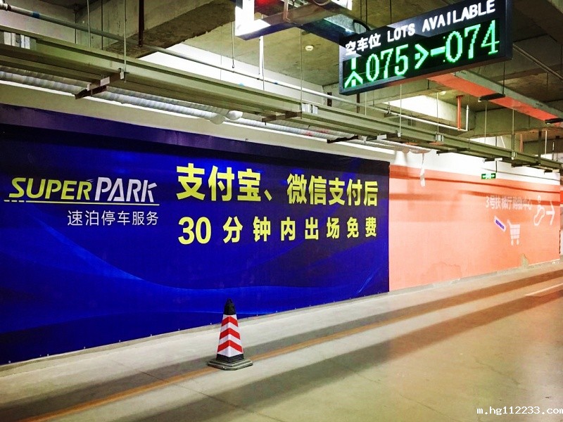 北京世界之花假日广场停车场收费管理系统及设备案例 北京世界之花假日广场停车场收费管理系统及设备案例