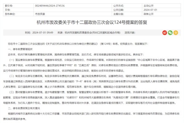 停车收费新风尚:“化整为零”的时代来临,城市交通管理理念革新 停车收费新风尚:“化整为零”的时代来临,城市交通管理理念革新