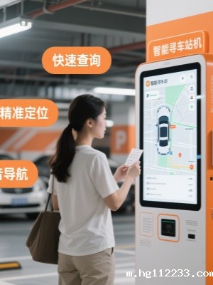 景区智能寻车方案（旅游景点停车场智能找车解决方案）