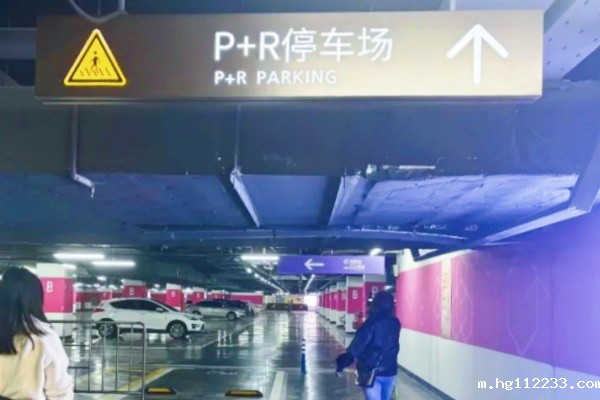 P+R停车场问题频发，市民遭遇缴费乱象与使用难题